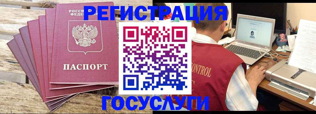 прописка паспорт в Североуральске